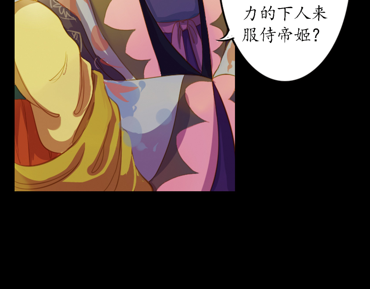 甄嬛传·叙花列 第4话 叙花列·莲 第101页