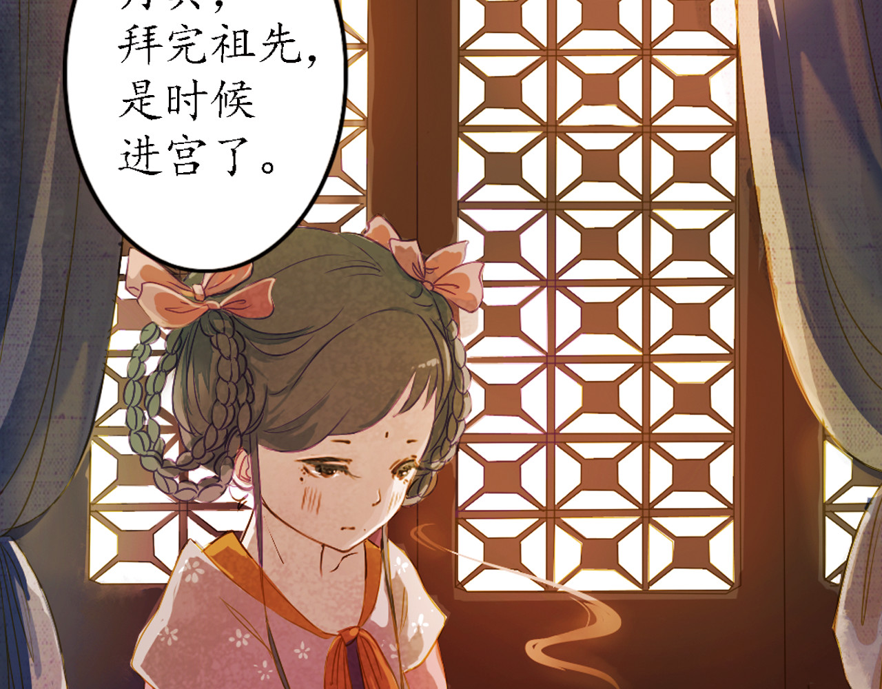 甄嬛传·叙花列 第4话 叙花列·莲 第12页
