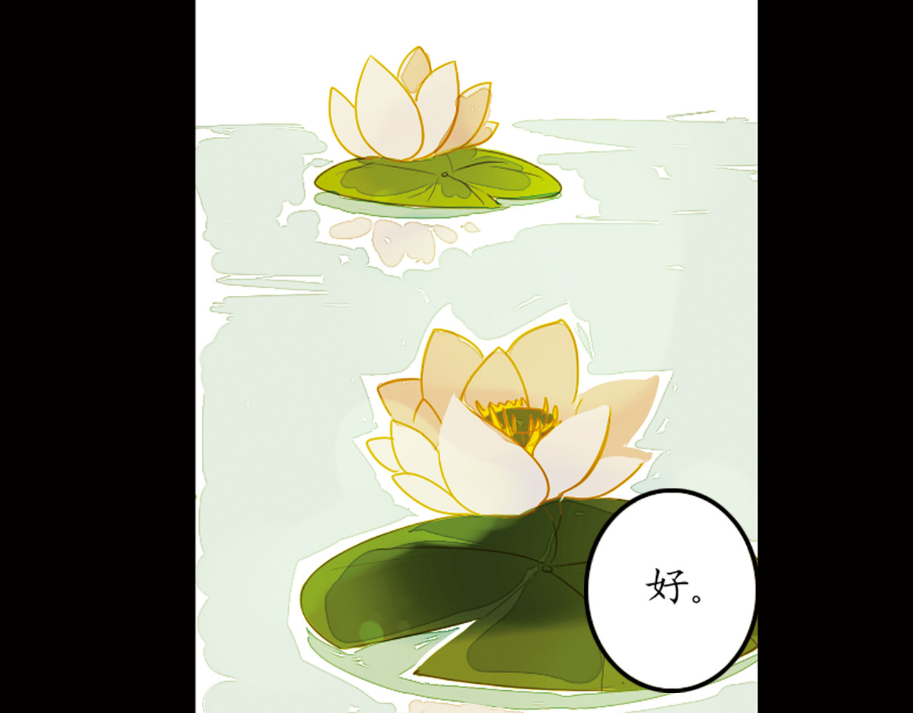 甄嬛传·叙花列 第4话 叙花列·莲 第25页