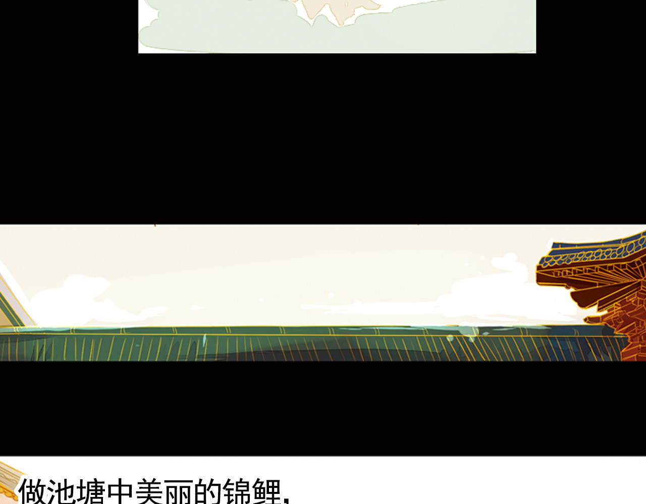 甄嬛传·叙花列 第4话 叙花列·莲 第26页