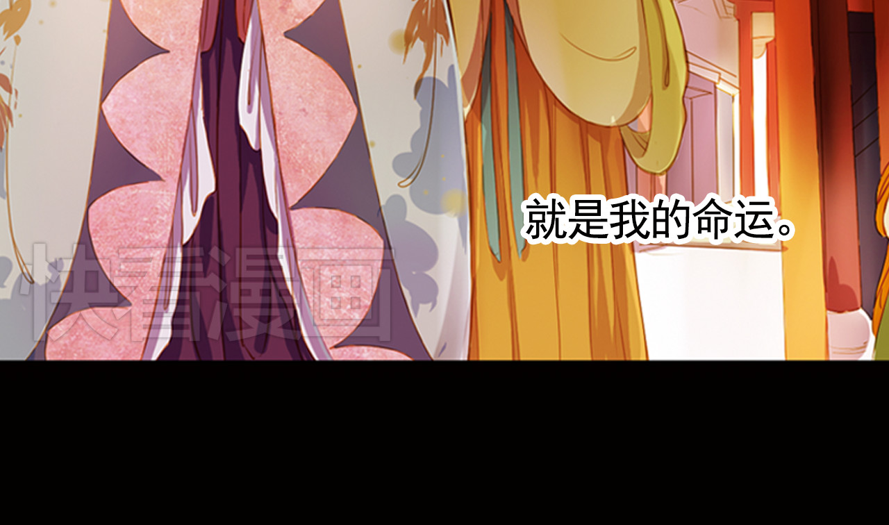 甄嬛传·叙花列 第4话 叙花列·莲 第28页