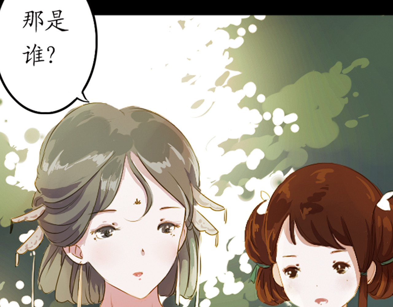 甄嬛传·叙花列 第4话 叙花列·莲 第32页
