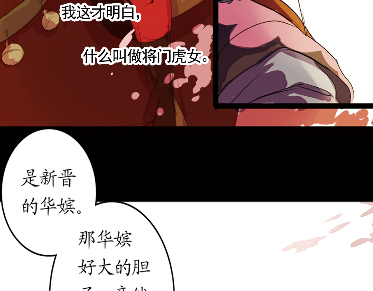 甄嬛传·叙花列 第4话 叙花列·莲 第37页