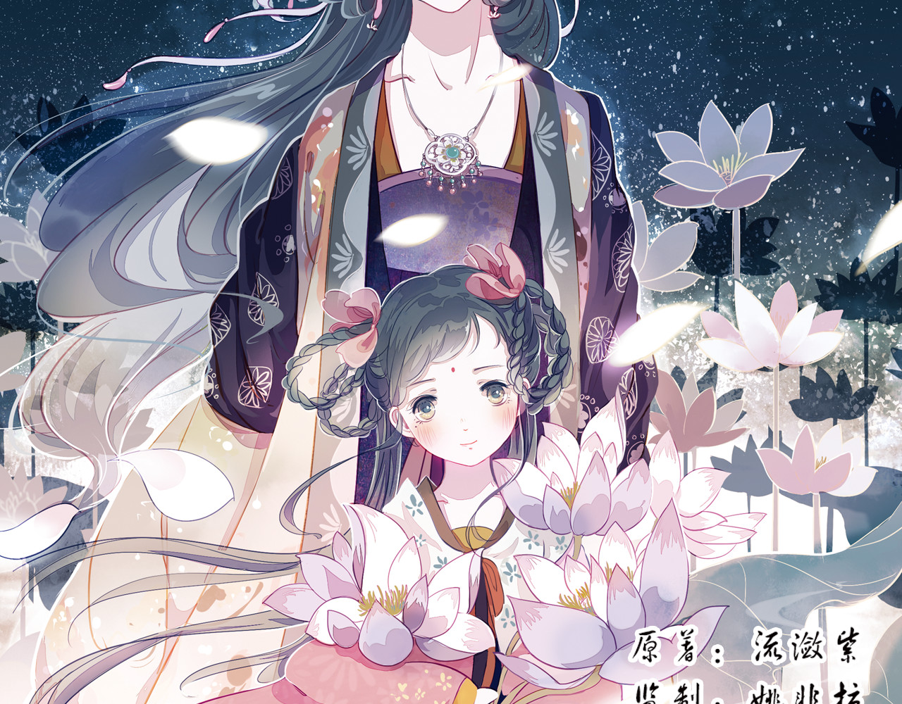 甄嬛传·叙花列 第4话 叙花列·莲 第5页