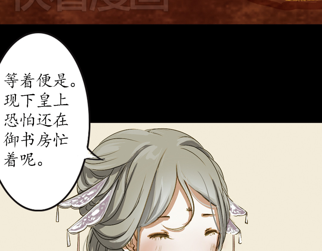 甄嬛传·叙花列 第4话 叙花列·莲 第49页