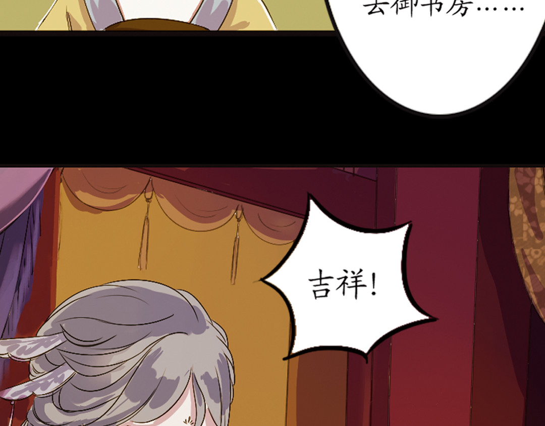 甄嬛传·叙花列 第4话 叙花列·莲 第51页