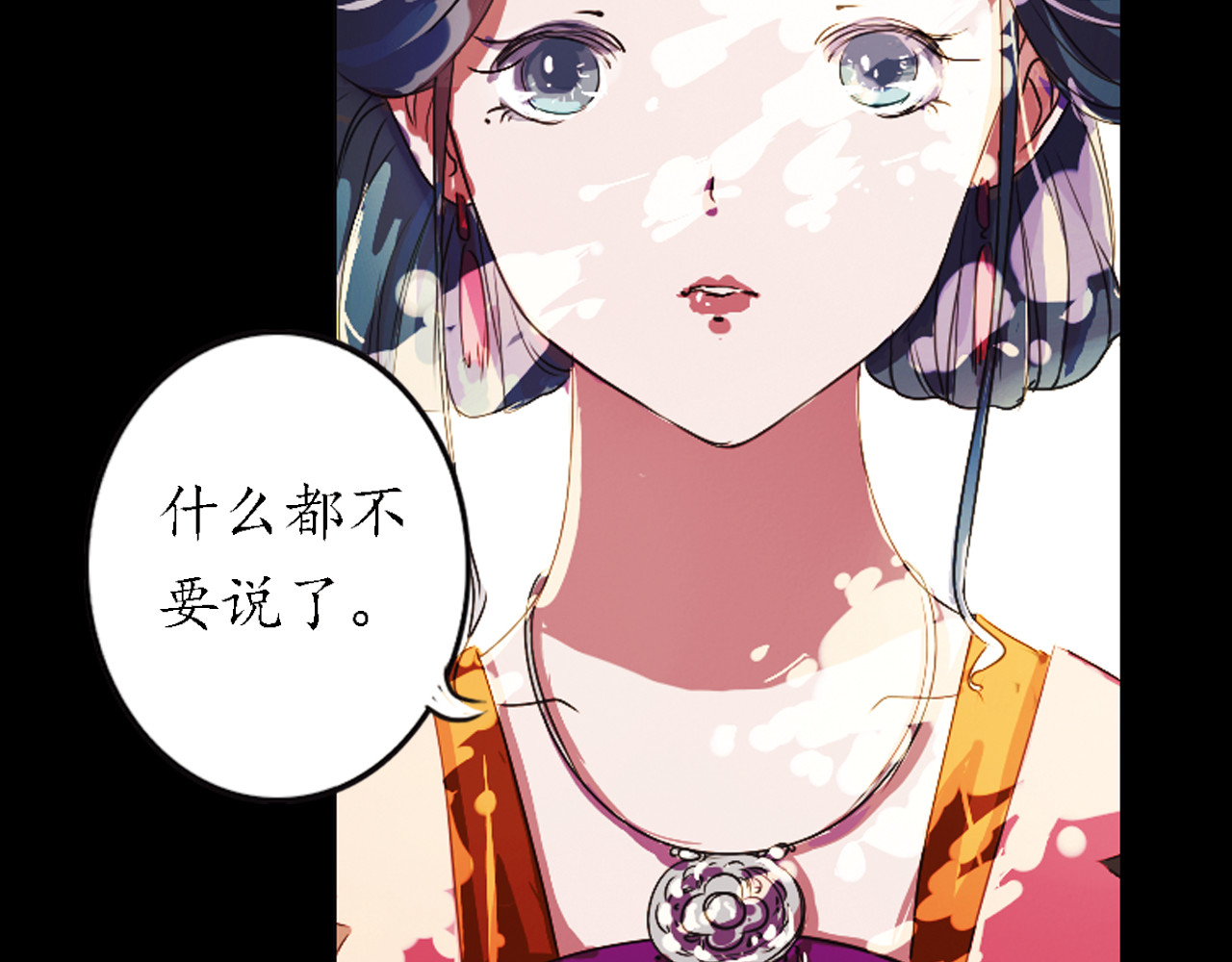 甄嬛传·叙花列 第4话 叙花列·莲 第71页