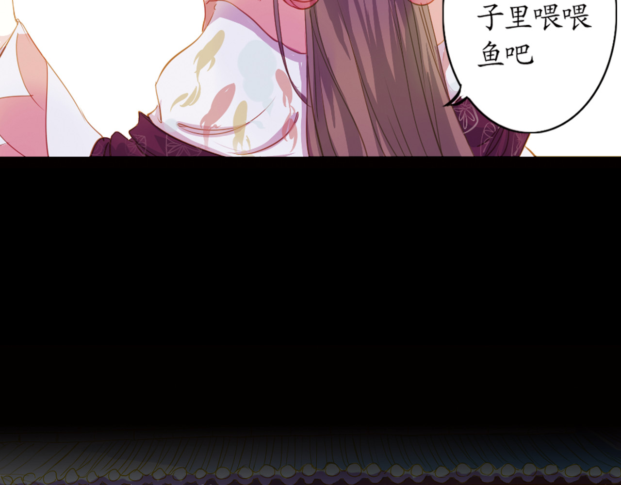甄嬛传·叙花列 第4话 叙花列·莲 第95页