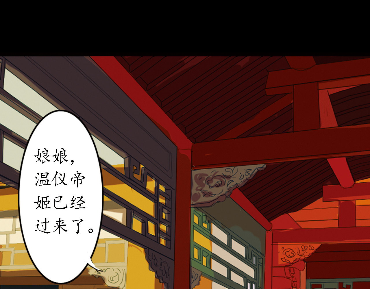甄嬛传·叙花列 第4话 叙花列·莲 第98页