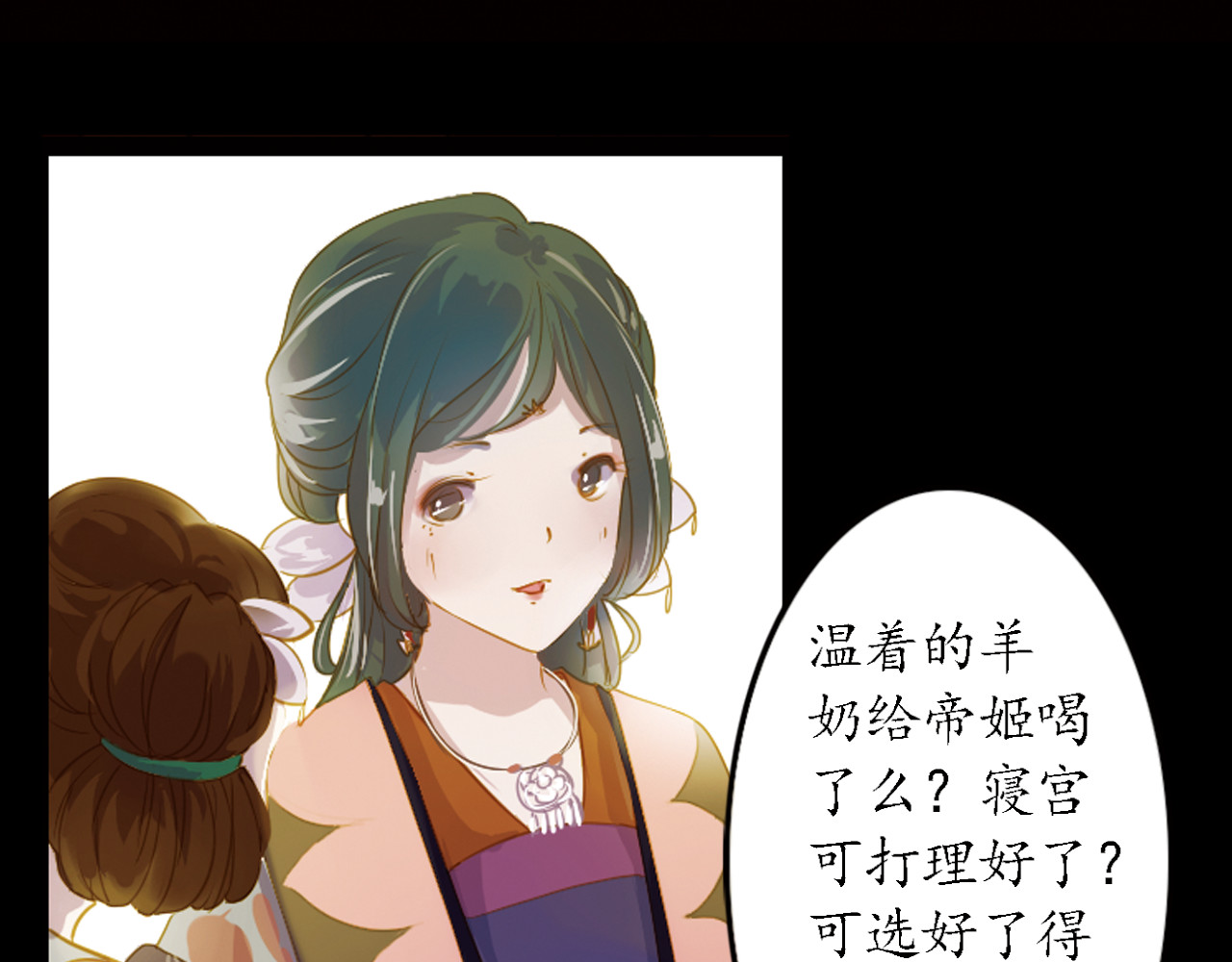 甄嬛传·叙花列 第4话 叙花列·莲 第100页