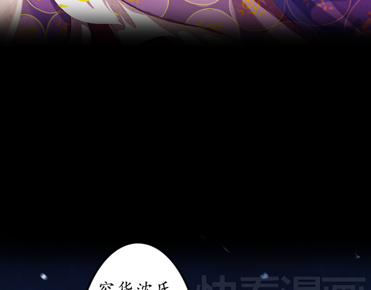 甄嬛传·叙花列 第5话 叙花列·菊（一） 第5页