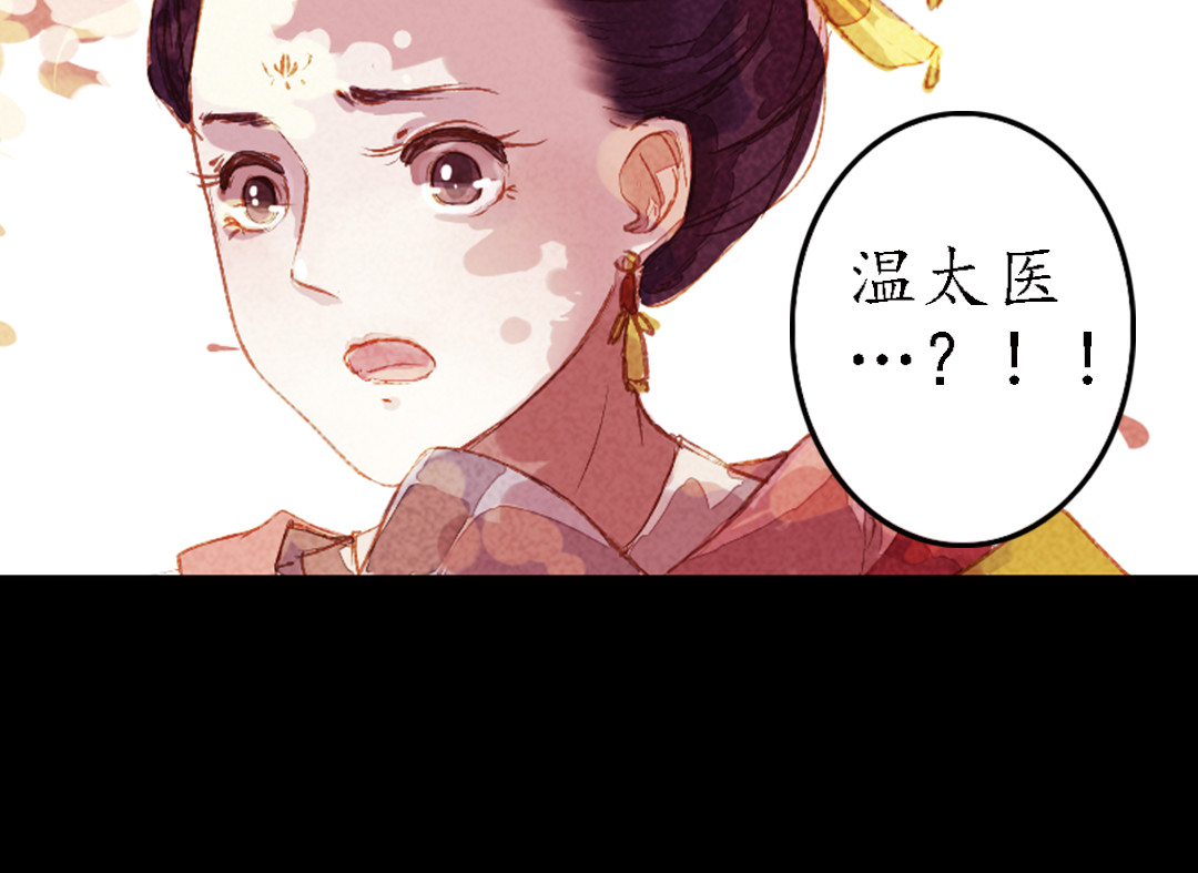 甄嬛传·叙花列 第5话 叙花列·菊（一） 第59页