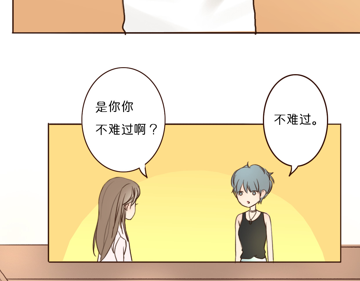 不说谎恋人 第1、2话 女主当街被甩？ 第101页