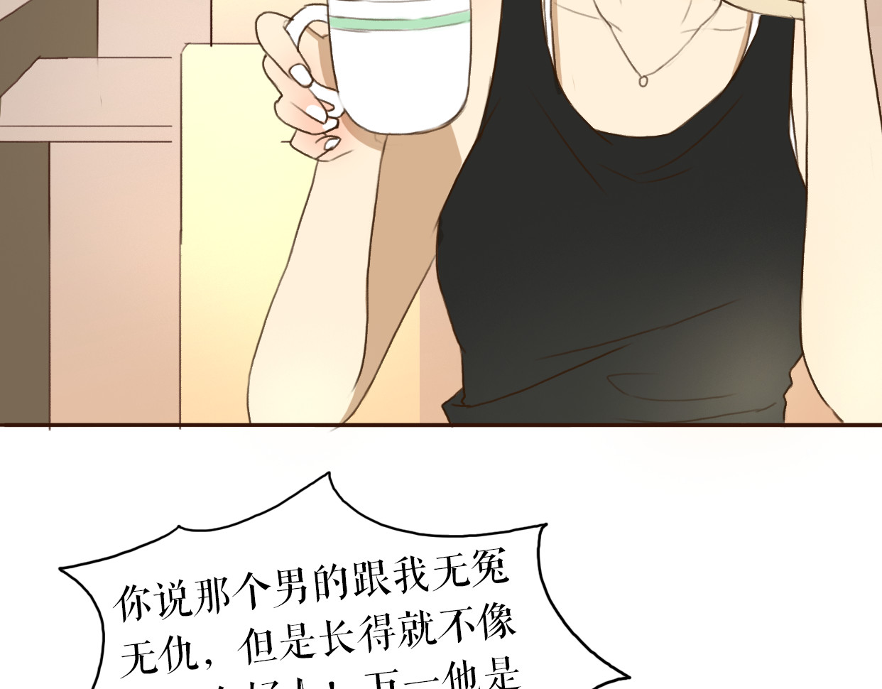不说谎恋人 第1、2话 女主当街被甩？ 第103页