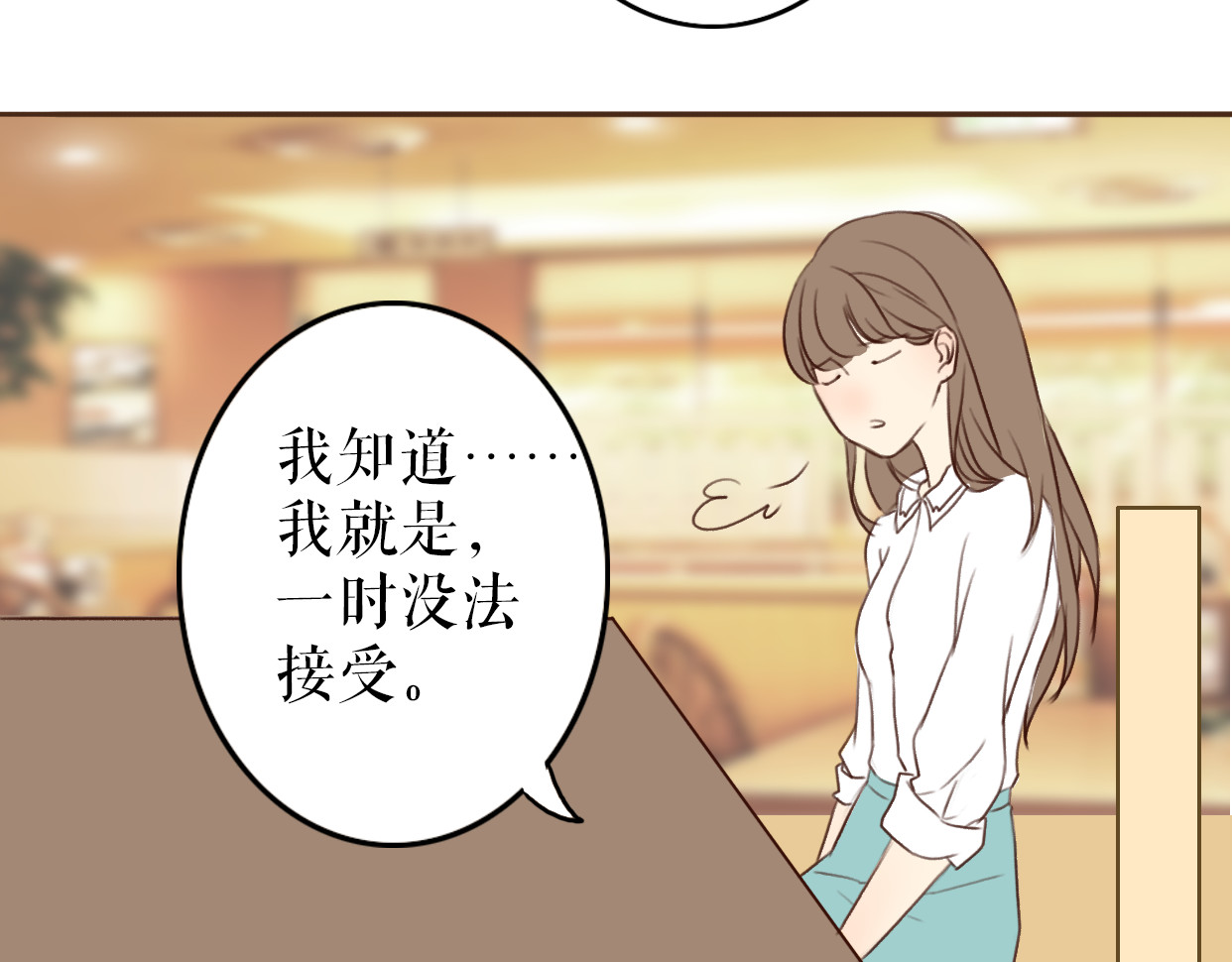 不说谎恋人 第1、2话 女主当街被甩？ 第108页
