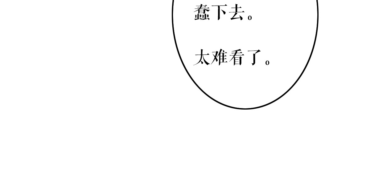 不说谎恋人 第1、2话 女主当街被甩？ 第112页