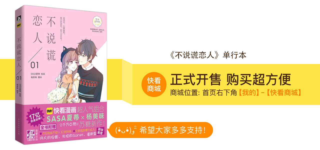 不说谎恋人 第1、2话 女主当街被甩？ 第114页