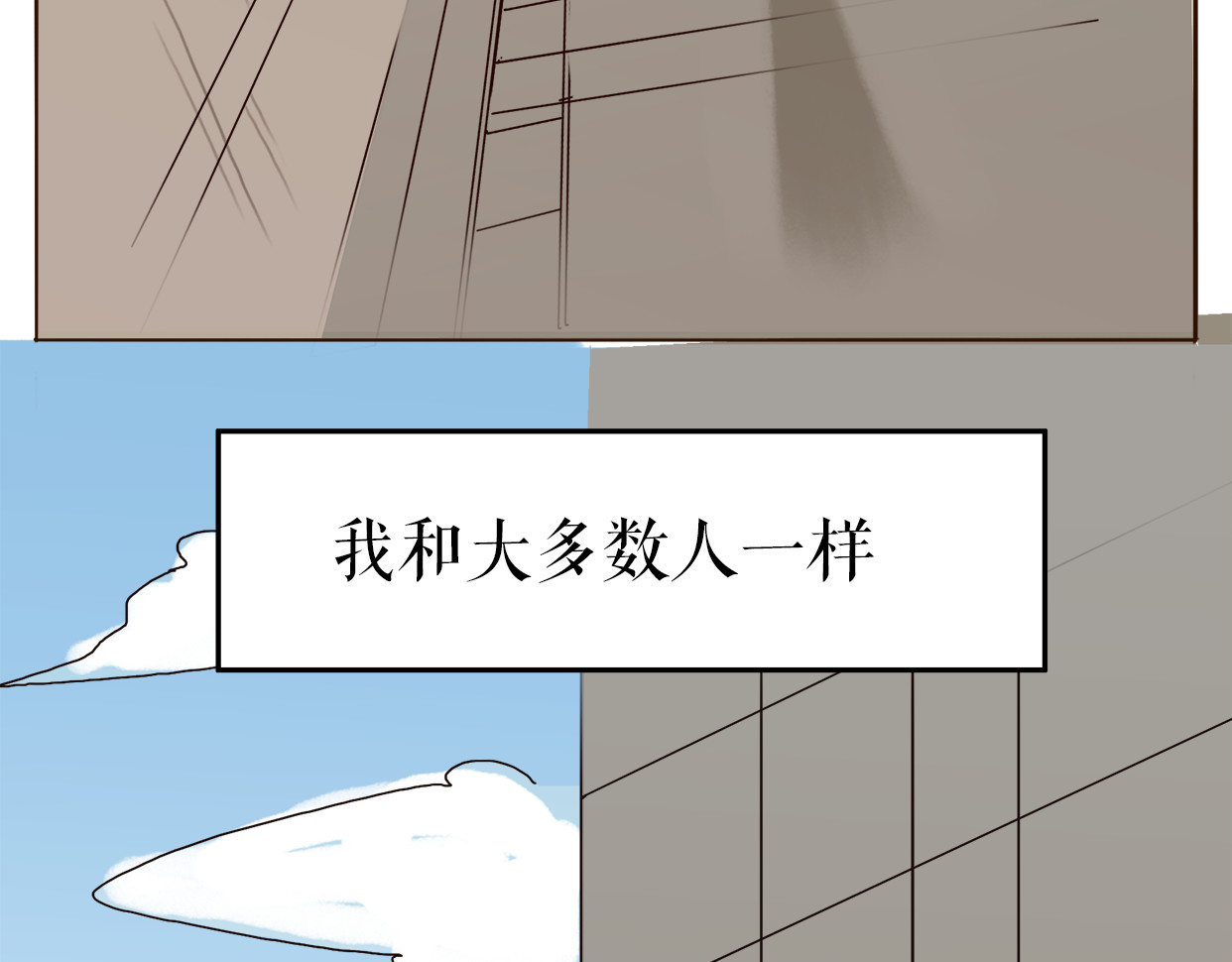 不说谎恋人 第1、2话 女主当街被甩？ 第14页