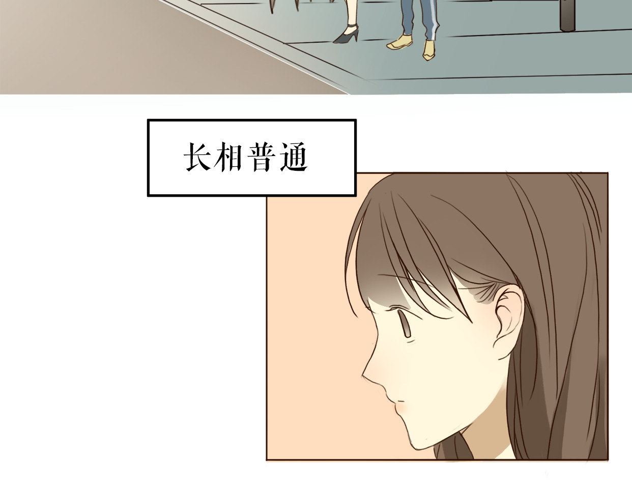 不说谎恋人 第1、2话 女主当街被甩？ 第16页