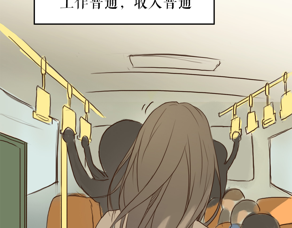 不说谎恋人 第1、2话 女主当街被甩？ 第18页
