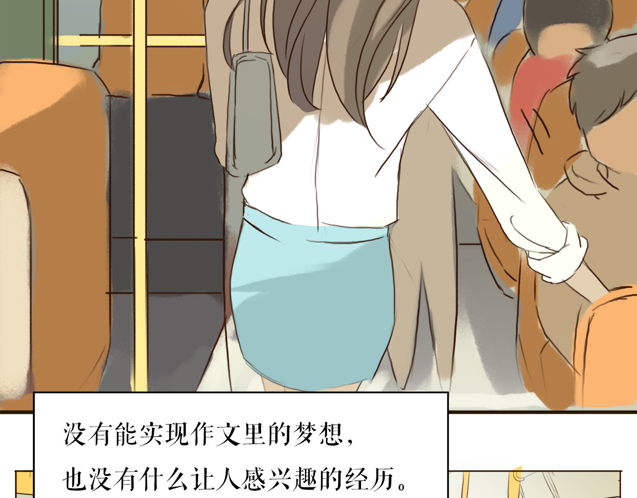 不说谎恋人 第1、2话 女主当街被甩？ 第19页