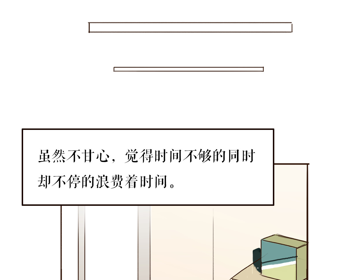 不说谎恋人 第1、2话 女主当街被甩？ 第21页