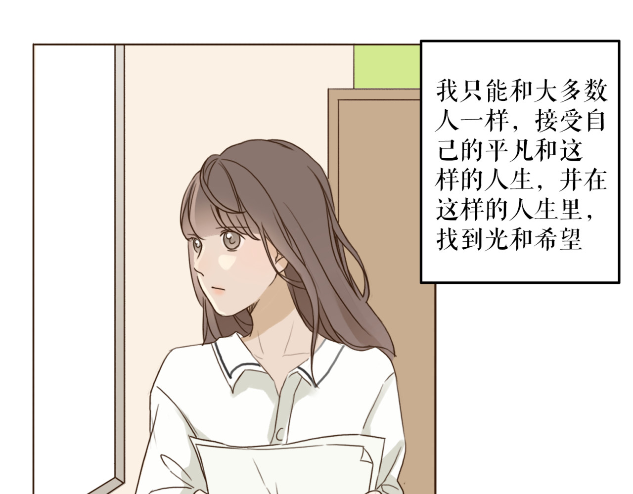 不说谎恋人 第1、2话 女主当街被甩？ 第24页
