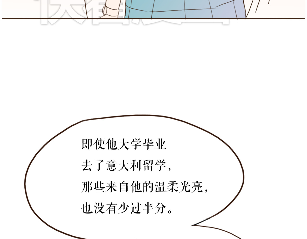 不说谎恋人 第1、2话 女主当街被甩？ 第29页