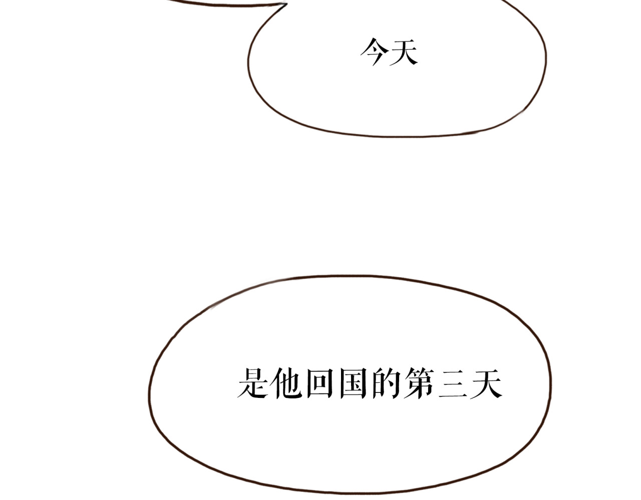 不说谎恋人 第1、2话 女主当街被甩？ 第30页