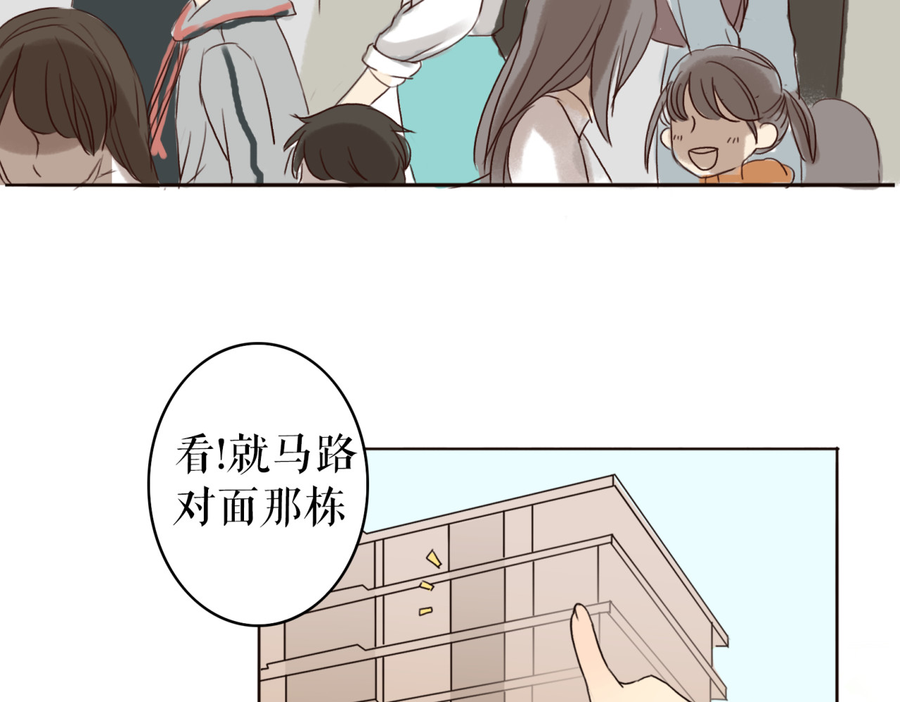 不说谎恋人 第1、2话 女主当街被甩？ 第37页