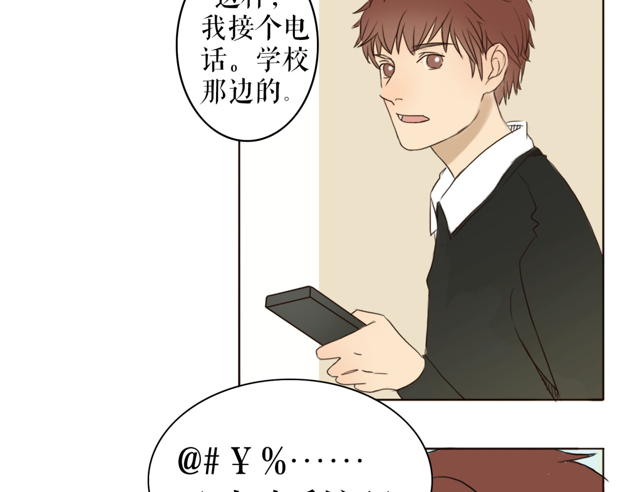 不说谎恋人 第1、2话 女主当街被甩？ 第40页
