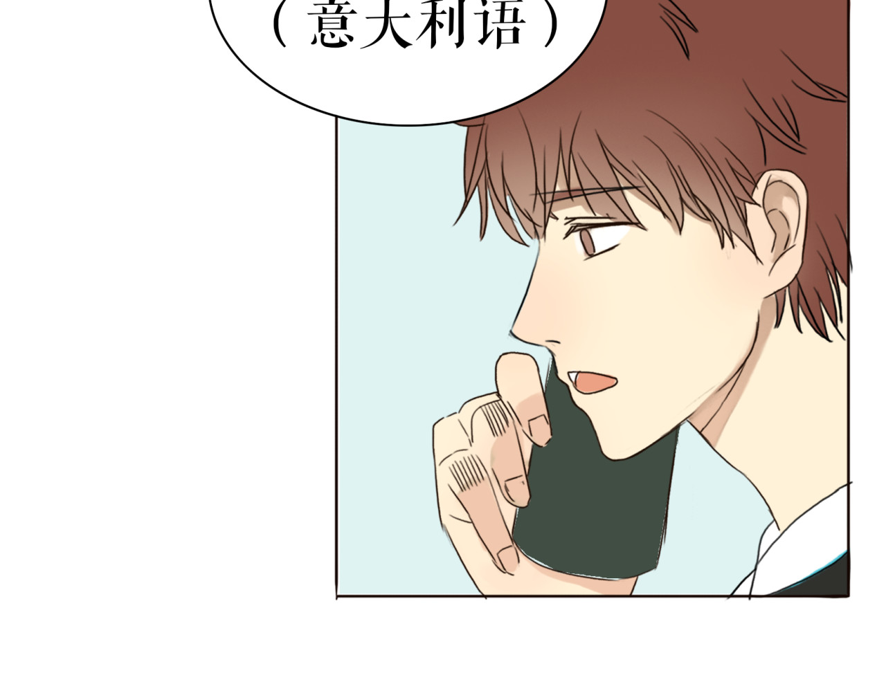 不说谎恋人 第1、2话 女主当街被甩？ 第41页