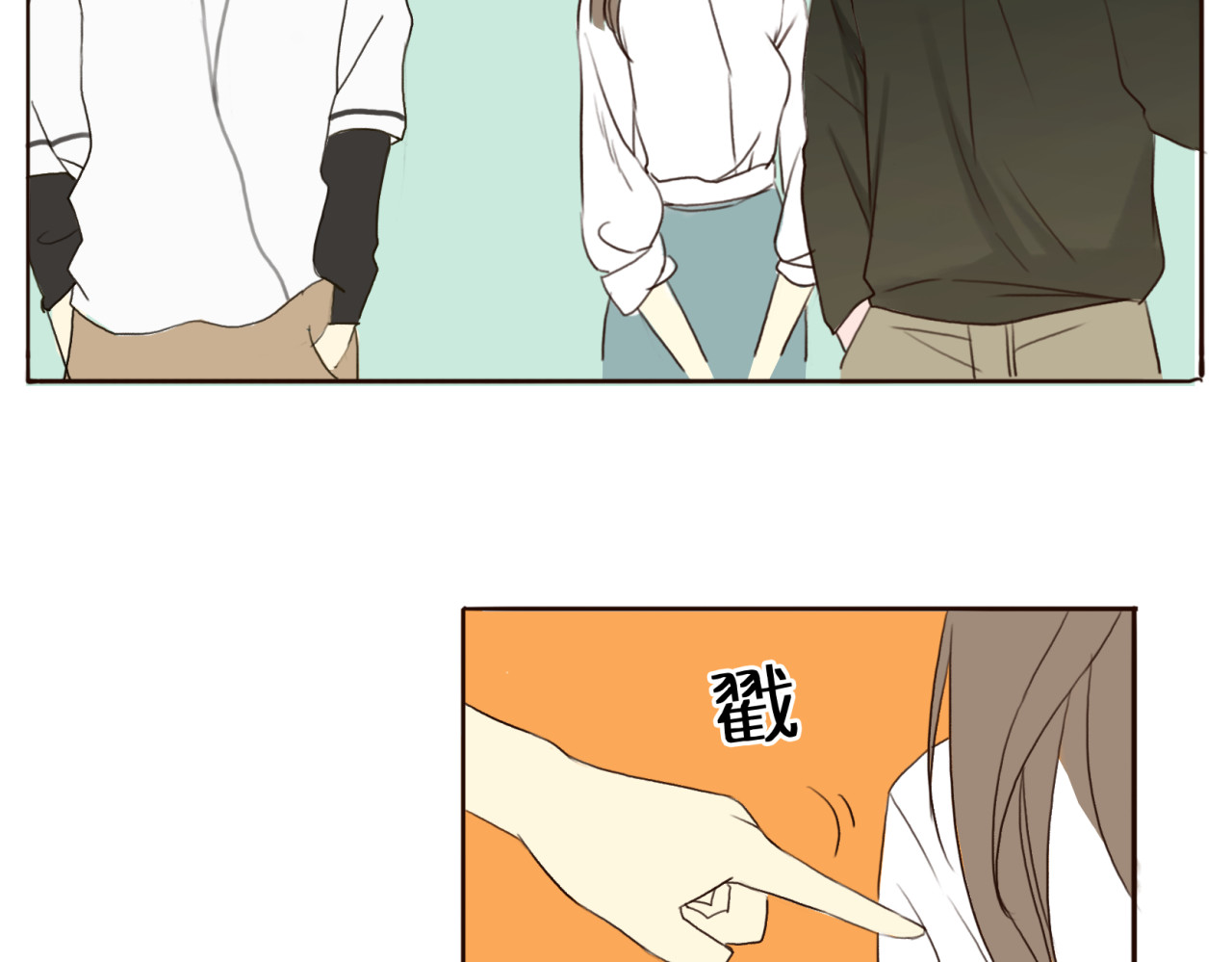 不说谎恋人 第1、2话 女主当街被甩？ 第44页