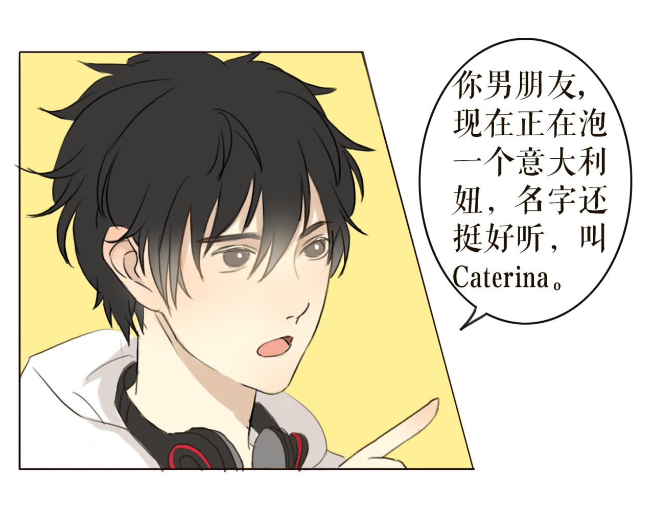 不说谎恋人 第1、2话 女主当街被甩？ 第50页
