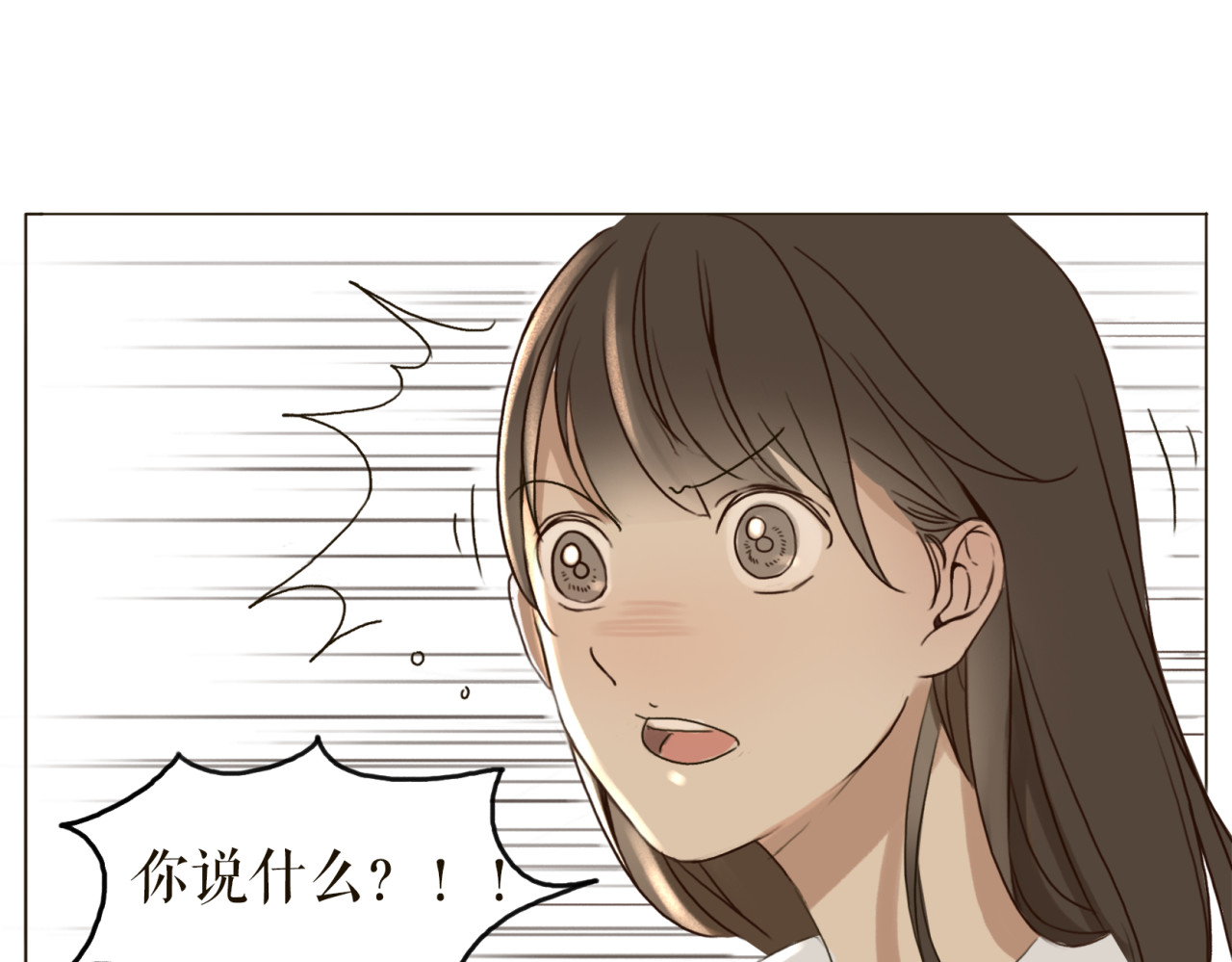 不说谎恋人 第1、2话 女主当街被甩？ 第51页