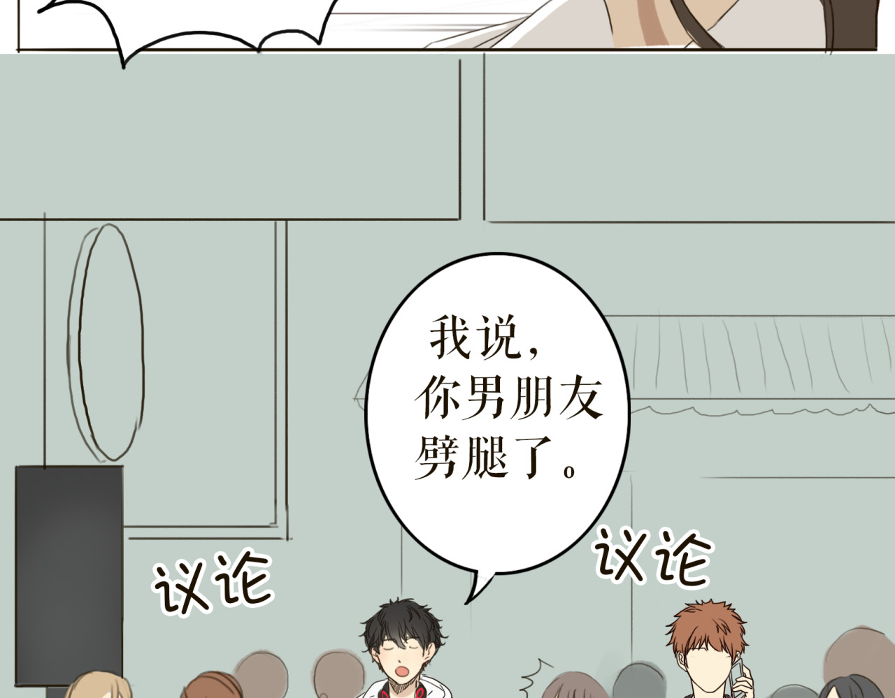 不说谎恋人 第1、2话 女主当街被甩？ 第52页