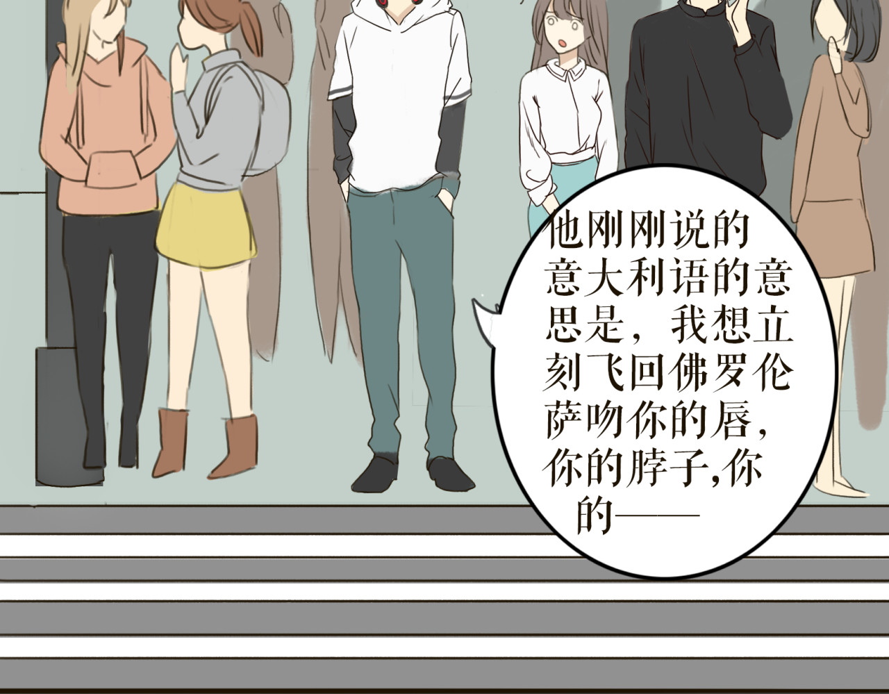 不说谎恋人 第1、2话 女主当街被甩？ 第53页