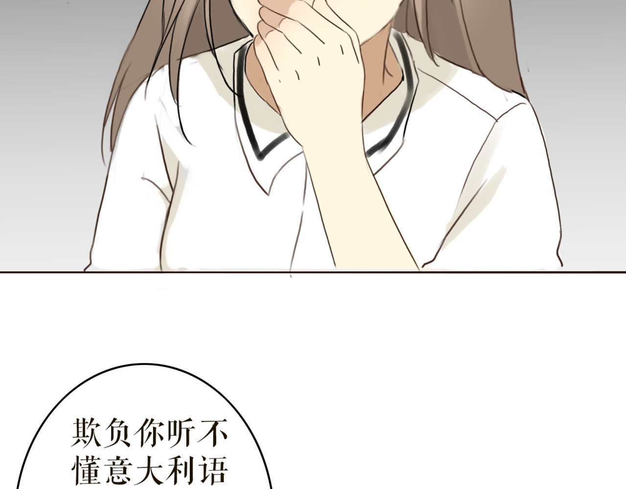 不说谎恋人 第1、2话 女主当街被甩？ 第55页