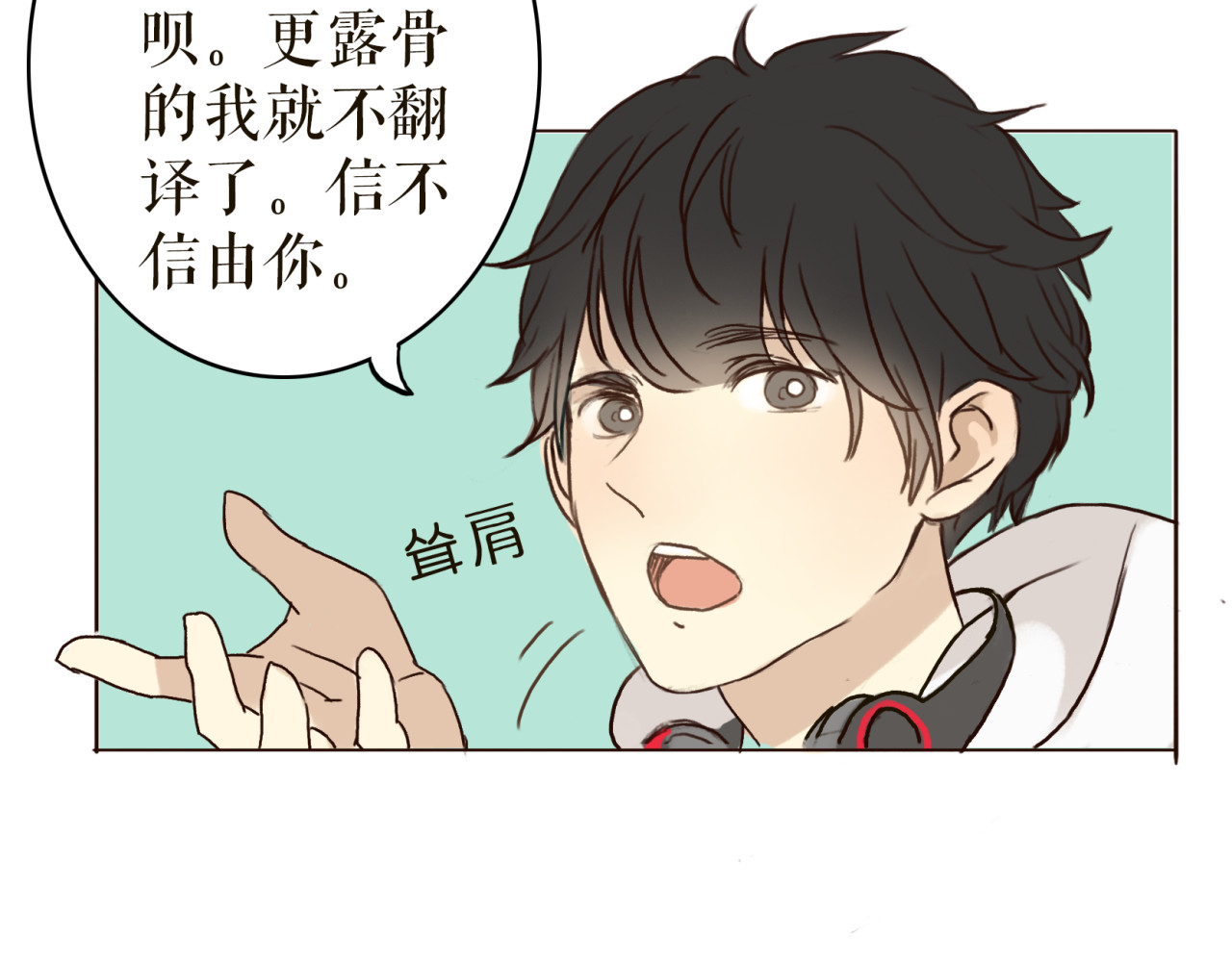 不说谎恋人 第1、2话 女主当街被甩？ 第56页