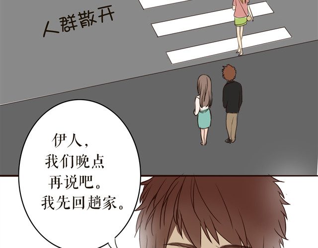 不说谎恋人 第1、2话 女主当街被甩？ 第59页