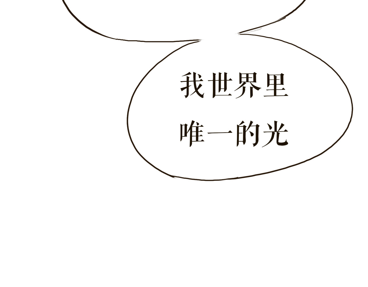 不说谎恋人 第1、2话 女主当街被甩？ 第66页