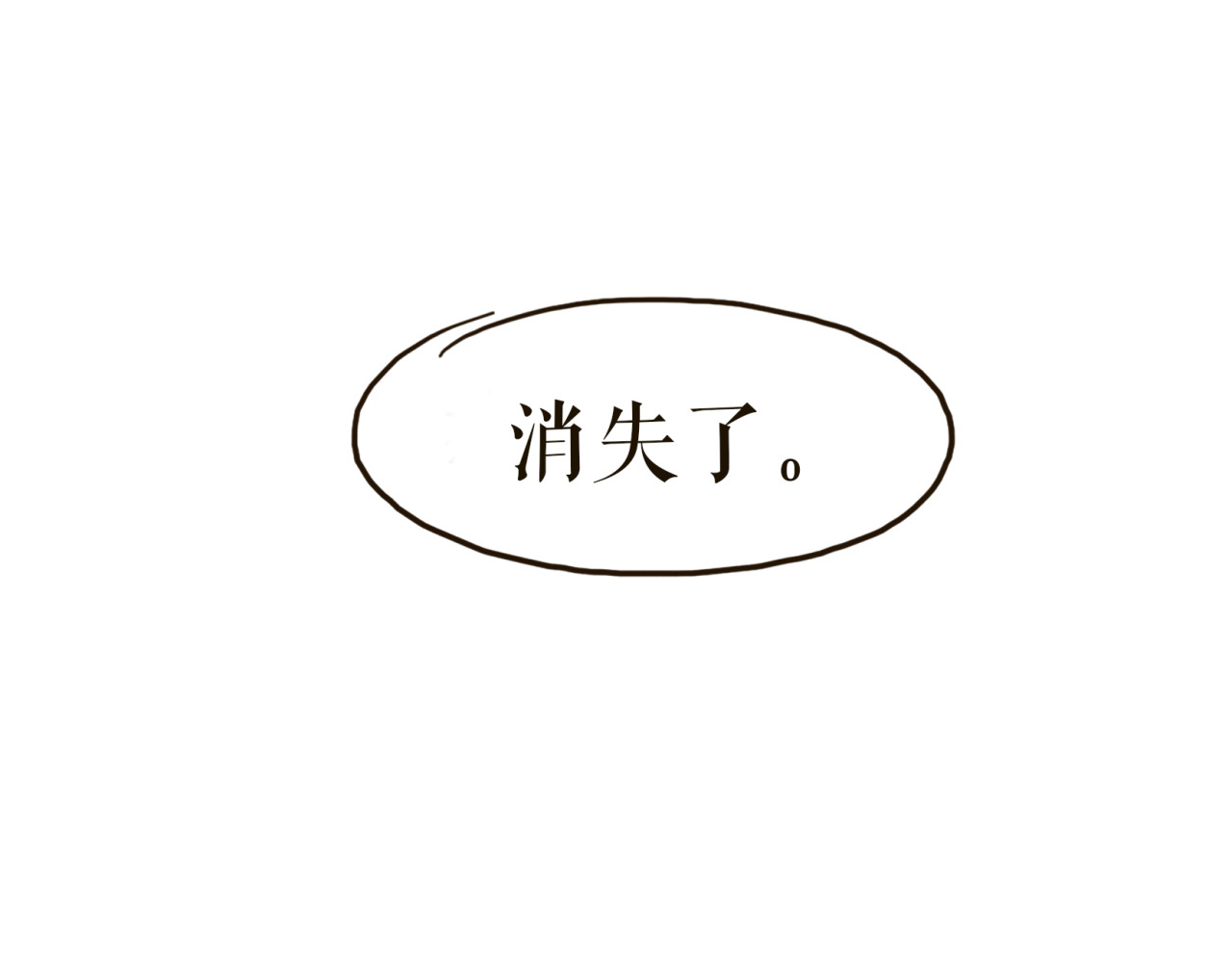 不说谎恋人 第1、2话 女主当街被甩？ 第67页