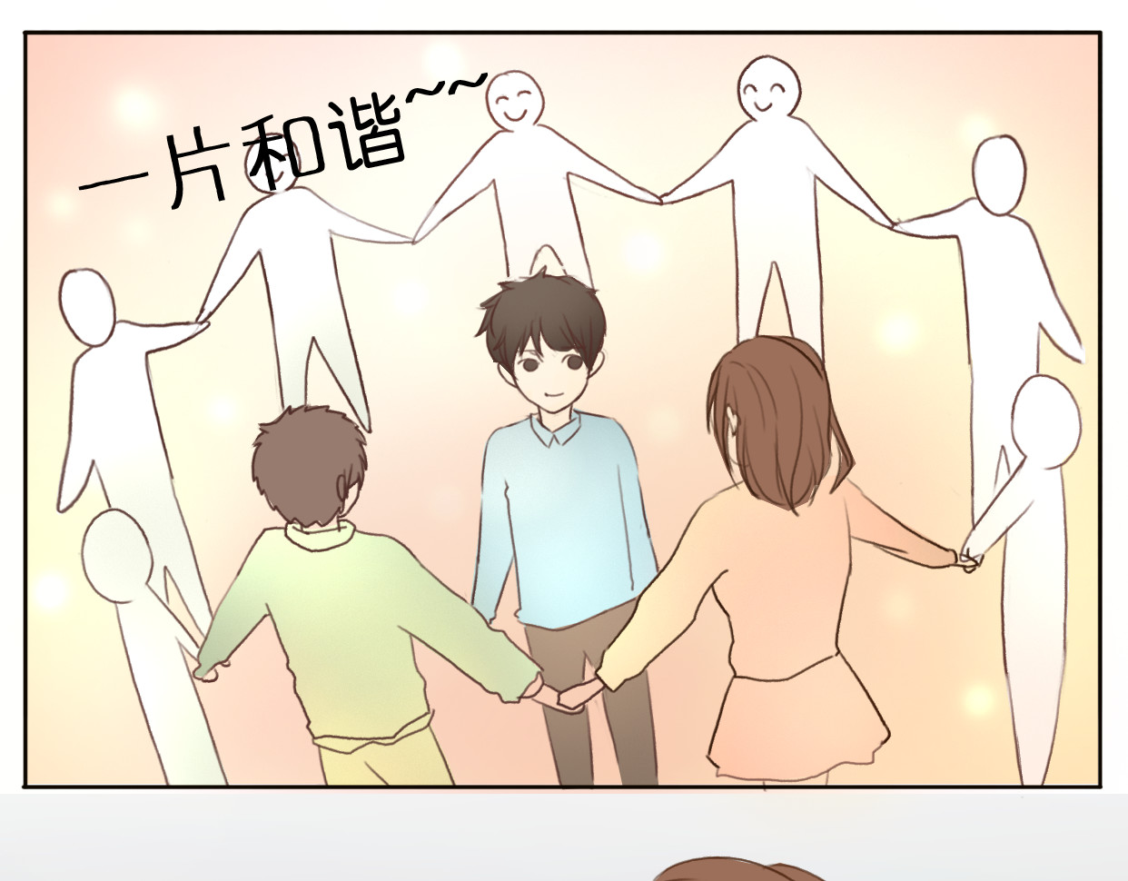 不说谎恋人 第1、2话 女主当街被甩？ 第69页