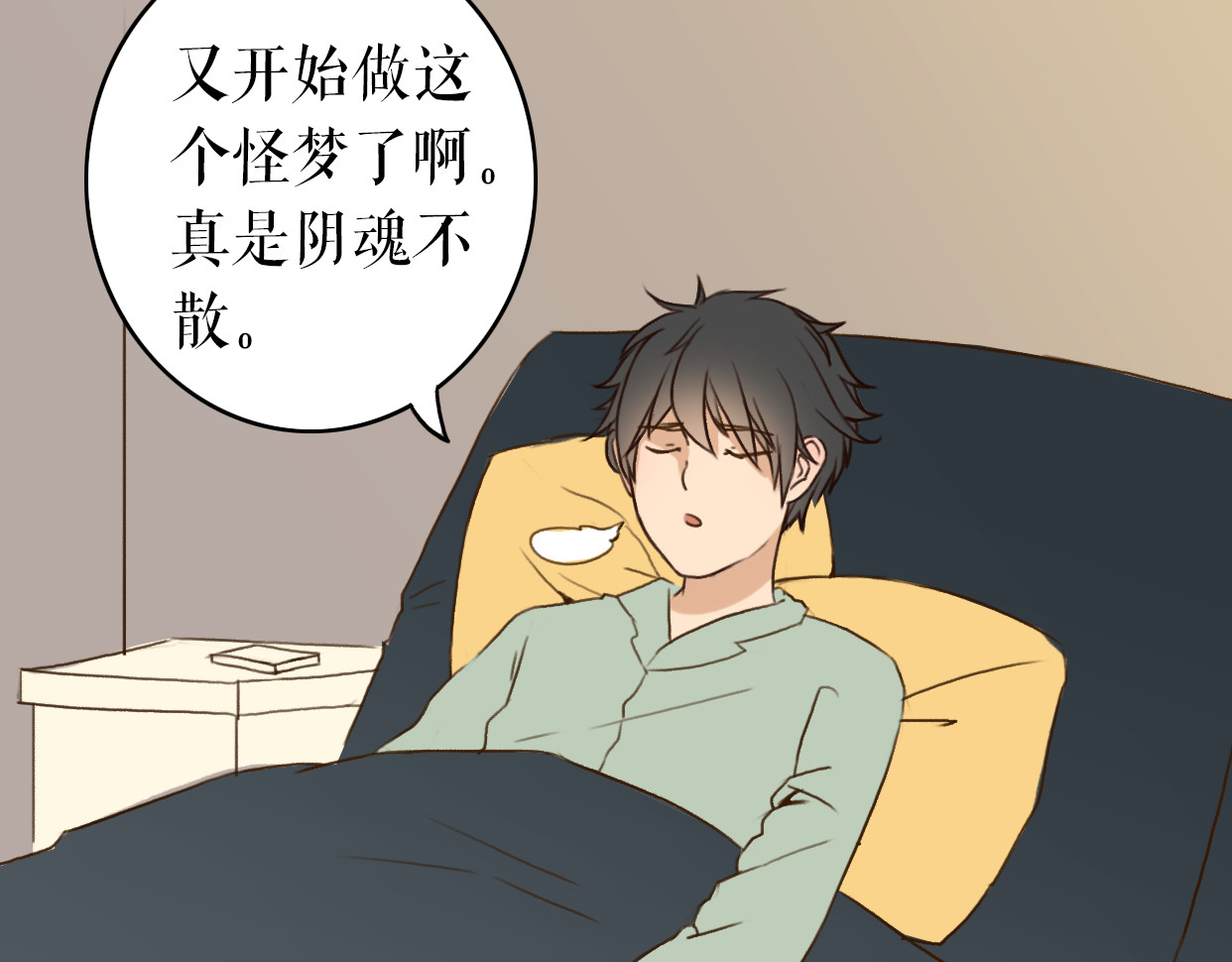 不说谎恋人 第1、2话 女主当街被甩？ 第75页