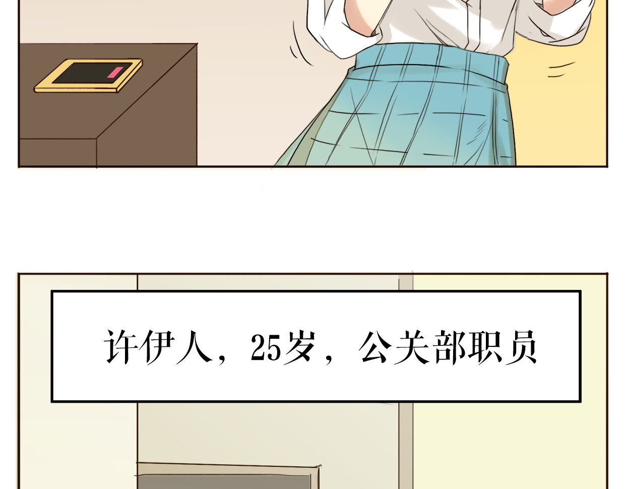 不说谎恋人 第1、2话 女主当街被甩？ 第9页