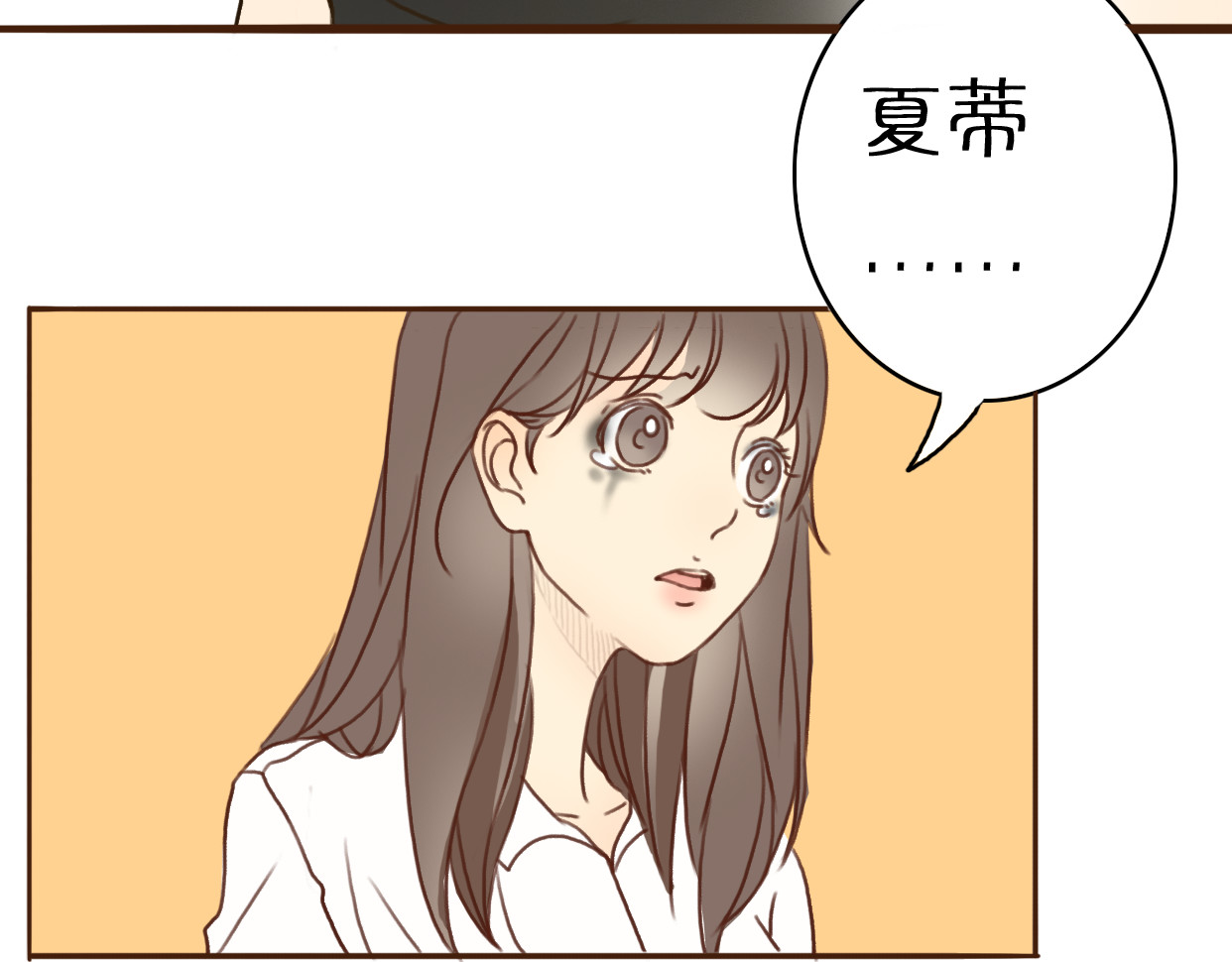 不说谎恋人 第1、2话 女主当街被甩？ 第84页