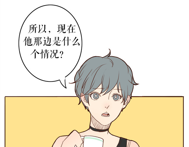 不说谎恋人 第1、2话 女主当街被甩？ 第88页