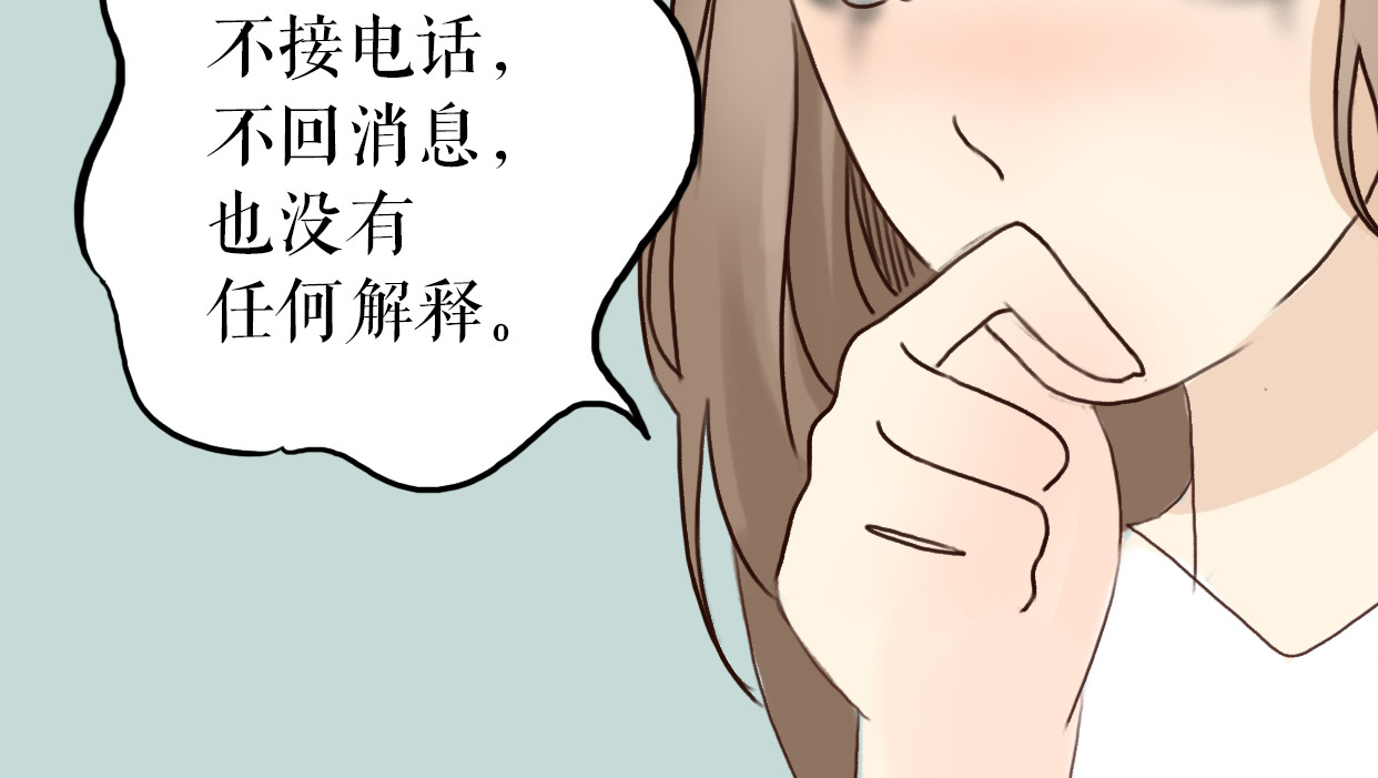不说谎恋人 第1、2话 女主当街被甩？ 第90页