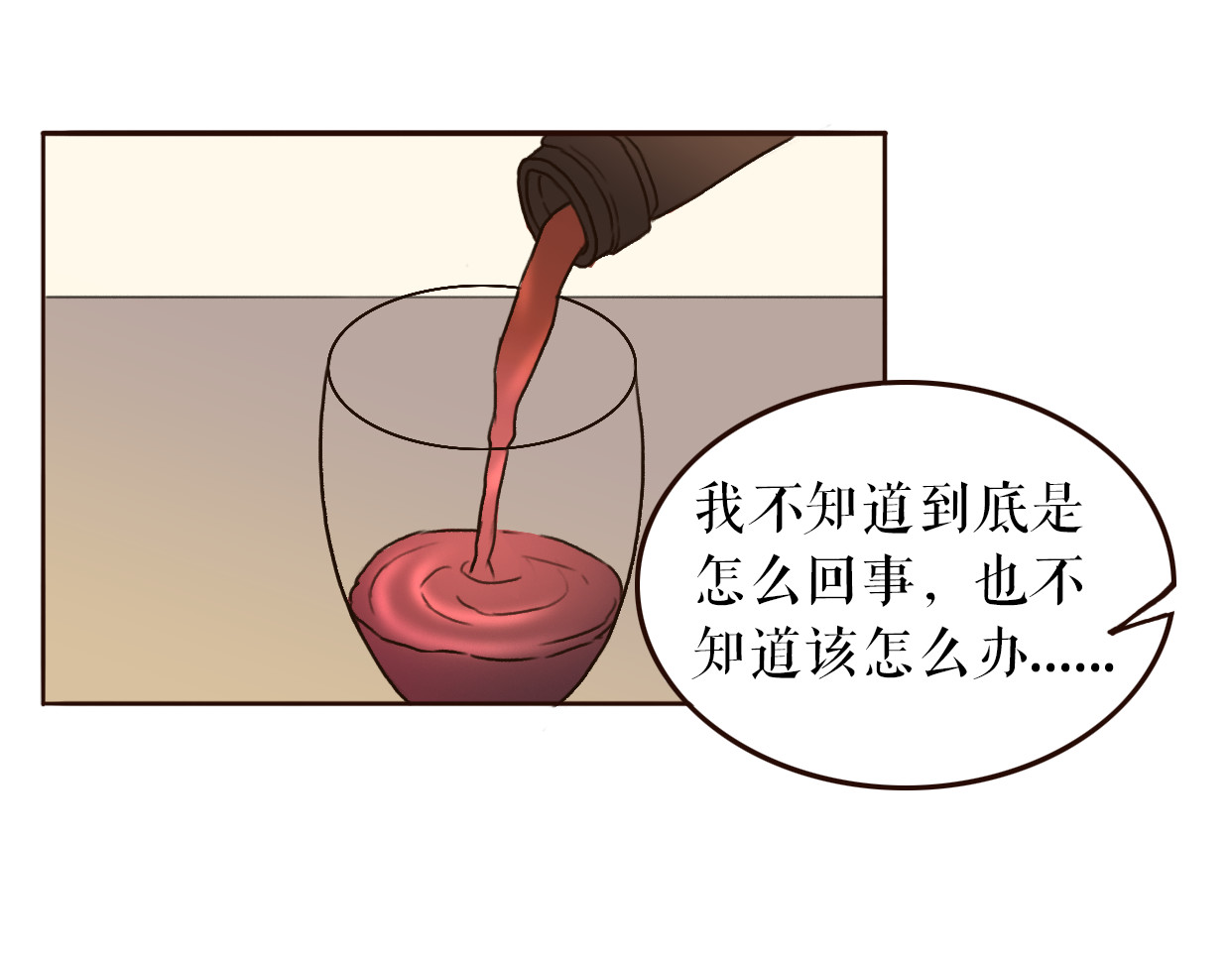 不说谎恋人 第1、2话 女主当街被甩？ 第91页