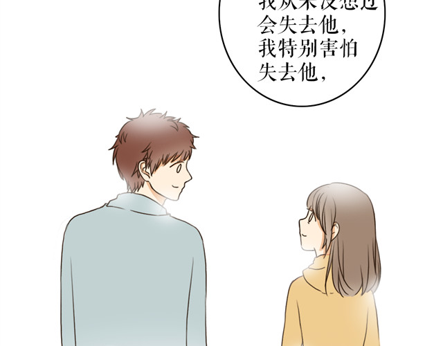 不说谎恋人 第1、2话 女主当街被甩？ 第98页